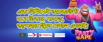 ১০০% স্বাগত বোনাস promotion image