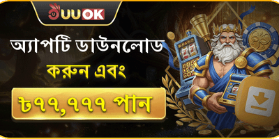 অ্যাপ ডাউনলোড রিওয়ার্ড promotion image