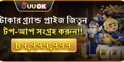 মেগা জ্যাকপট চ্যালেঞ্জ promotion image