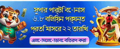 সেরা গেমিং অভিজ্ঞতা এখানে